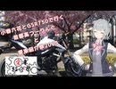小春六花とGSR750で行く首都高ツーリングと愛車紹介祭2025