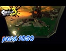 シャケを狩るだけの簡単なお仕事？！【Splatoon3実況part1050】