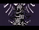 ストレリア　俺が歌ってみた
