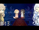 【HD-2D版ドラクエⅢ】勇者ユキのドラクエⅢ#13【voicevox実況プレイ】