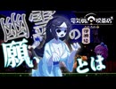えっ！？このゲーム幽霊出るの！？？【電気街の喫茶店:ゲーム実況】#14