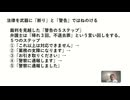 クレーマー・ヘビークレーマー対応大手損害保険会社苦情受付係　３，１４４件の証言　２０２４年度バージョン
