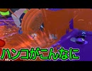 【日刊スプラトゥーン3】ランキング入りを達成したダイナモ使いのXマッチ実況プレイSeason10-13【Xパワー2191ガチエリア】