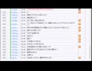 ミラー主みくにの雑談『おっひざー』【2025/3/16】