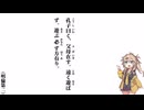 【小學】【明倫第二】孔子曰く、父母在す【春日部つむぎ】