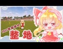 【再投稿】ゆっくりマイクラ生活　＃26【ゆっくり実況】