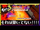 安易なジャンプ　【スプラトゥーン3】