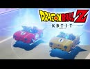 ドラ田ンボールZ KBTIT.mp22
