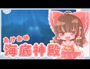 【再投稿】ゆっくりマイクラ生活　＃27【ゆっくり実況】