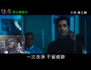 VenomCMを布袋戯風台湾語吹き替え