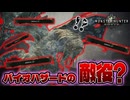 【予言動画】ワイルズで復活するモンスターはこいつです！！【モンスターハンター】