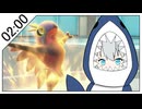 【ポケモンSV】パルデアキズナサメと２分で観る寝る前ランクバトル #2【VOICEROID実況】