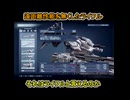 一分間で語る中年BBAのアーマードコア６初見プレイ#113