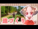 【再投稿】村づくり日記＃17【ゆっくり実況】