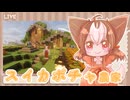 【再投稿】村づくり日記＃18【ゆっくり実況】