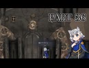 [ゆっくり実況]　えんまぐ　その36