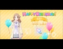 【シャニソン】あおぞらサイダー【MASTER】