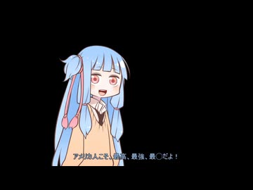 日本人が大嫌いな葵ちゃん