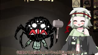 【Don't Starve Together】ドンスタ花丸 #1【満別花丸】