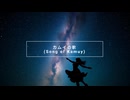 カムイの歌 (Song of Kamuy)