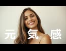 元気感