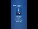 音楽作ってみた♯∞【対策対応版/ 歌詞表示あり】