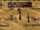 アークザラッド３実況：続々・はじめてのSRPGプレイ　part75