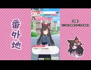 【実況】ウマ娘 プリティーダービー番外地939【ダイイチルビー育成編13】