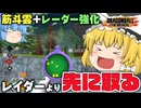 【ゆっくり実況】機動力+探索効率↑強化されたスキルを組み合わせたら強くね？【天才チルノの珍ドラゴンボール ザ ブレイカーズ】Part406