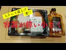 ステルス値上げ 凄!!　容器が偉い小さく　これで底上げされていたらもう暴動だね　#実質的値上げ