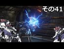 【ARMORED　CORE　Ⅵ】空力リリースを目指すきりたん　その41