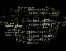 after glow / feat.音街ウナSV