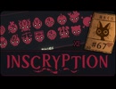 Inscryption〃闇のゲーム気味な実況プレイ 67