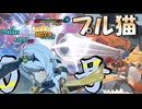 【危局強襲戦】会心50%でもやれます。プルクラちゃんは会心20%でもやれます【ゼンゼロ】【ボイスロイド実況】#zzz 　#ゼンゼロ　#ゼンレスゾーンゼロ
