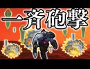 【LoL】天気予報晴れだったし今日は傘持っていかなくていっか！ と思ったら…【top サイオン vs ガングプランク / ゆっくり実況】
