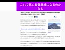 これで死亡者数激減になるのかなと　富士山「入山料」今夏から1人4,000円徴収へ 静岡県議会で条例案可決 山梨県と足並みをそろえる形で【速報】　#登山遭難事故