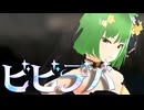 【歌コレ2025春】ビビデバ-cover【歌ってみた／自作MV】