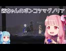 【ENDER MAGNOLIA】茜ちゃんのポンコツマグノリア #10【琴葉茜実況】