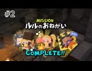 【ゆっくり】さらっとドラクエビルダーズ2実況 Part2