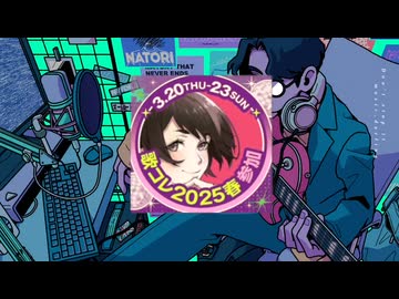 MIX師さんに丸投げしたoverdose／歌ってみた