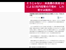 そうじゃない　米高騰の真相 DSによる2兆円収奪の穴埋め　しわ寄せは国民に　農林中金の損出補填からの飼育　米価高騰に鈍感な石破内閣が残念なほど理解していない「日本人の心情」