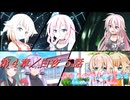 あかりの長き夜と幸せAnother Story Sistar 第４章『白夜』５話【ソフトウェアトーク劇場】