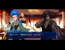 【FGO】急に途中から始めるFGO実況　CBC2025 彼の名はダンテ　part4