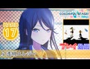 【プロセカ】 透明エレジー【HARD】 (AP) 3DMV