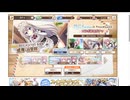 D.C.4のキャラ引けるまでガチャをまわす【スイートホームメイド】