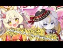 忙しい人向け版モンスター娘TDアップデート情報局 3月第3号【ゆっくり実況】