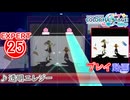 【プロセカ】 透明エレジー【EXPERT】 (AP)