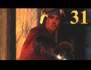 【Kingdom Come: Deliverance II】スカーリッツのゆかり #31