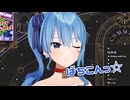 圧倒的に可愛い、すいちゃんのウィンク（ばちこ～ん☆）！-Suisei Bachikon Clip-【星街すいせい/ホロライブ切り抜き】
