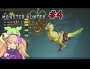 メスガキハンター：ワイルズpart04